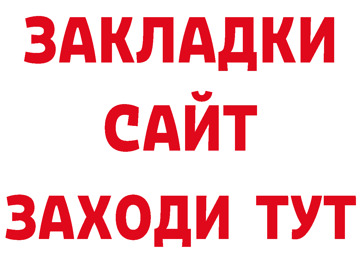 МЕТАМФЕТАМИН Декстрометамфетамин 99.9% зеркало даркнет ОМГ ОМГ Заринск