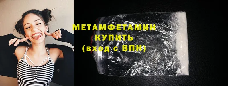 Метамфетамин Methamphetamine  Заринск 